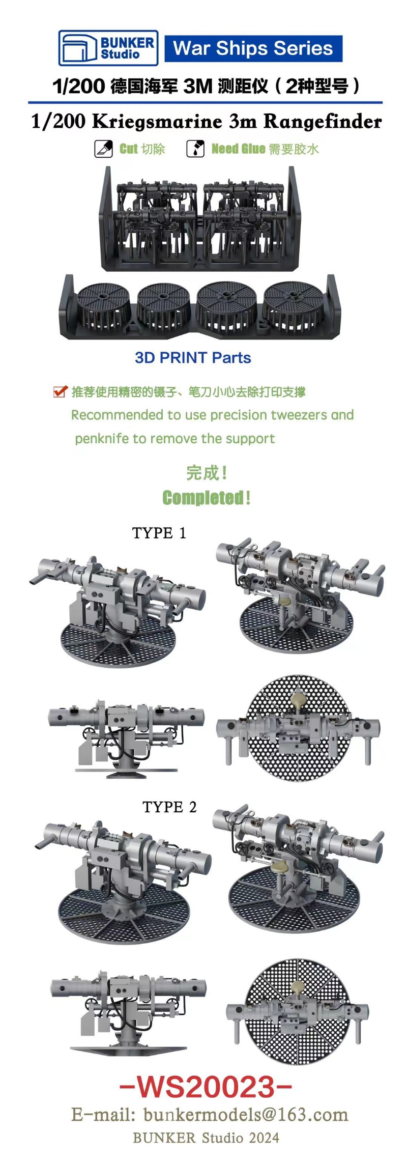 BUNKER Studio WS20023 1/200 Kr - 3D Printing Jobs 评论和价格